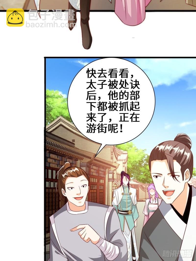 🍵被迫成为反派赘婿 酒后新生 第25页
