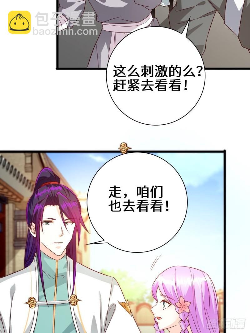 🍵被迫成为反派赘婿 酒后新生 第26页