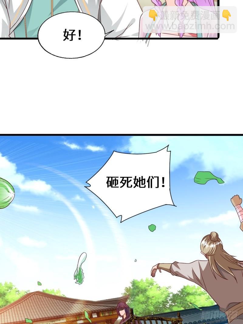 🍵被迫成为反派赘婿 酒后新生 第27页