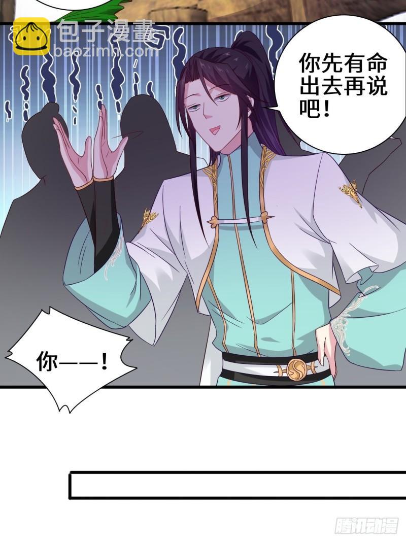🍵被迫成为反派赘婿 酒后新生 第34页