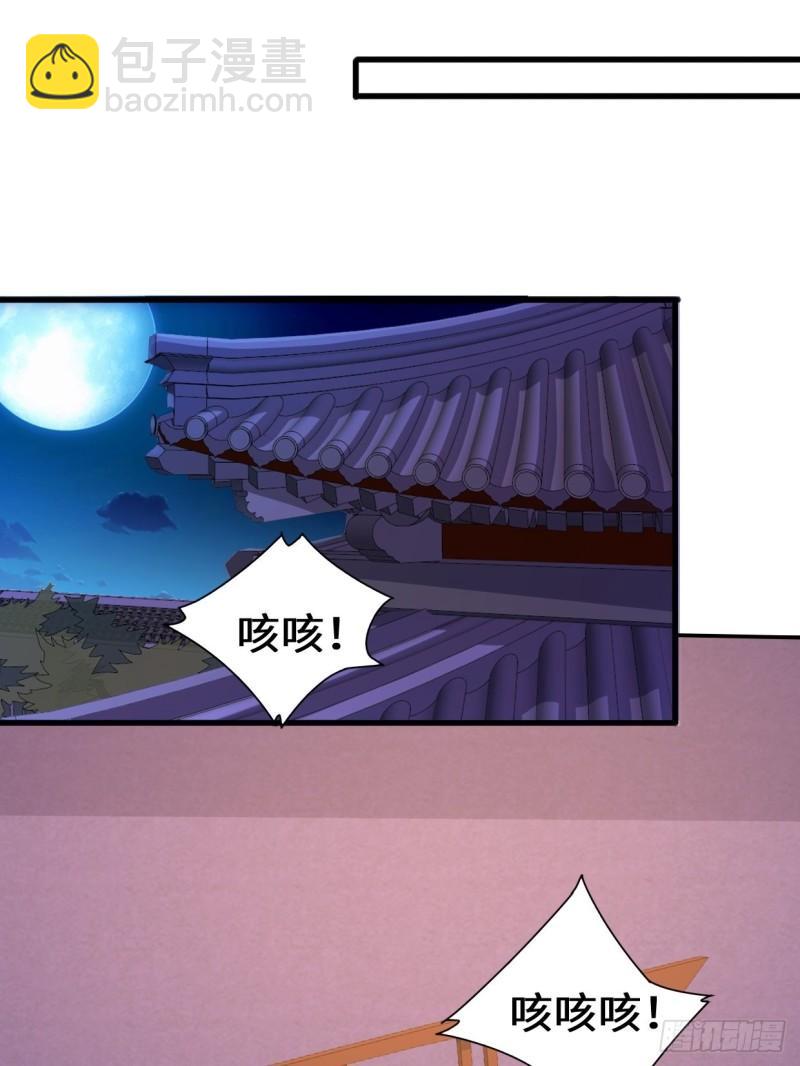 🍵被迫成为反派赘婿 酒后新生 第35页
