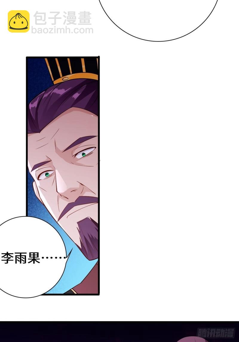 🍵被迫成为反派赘婿 酒后新生 第42页