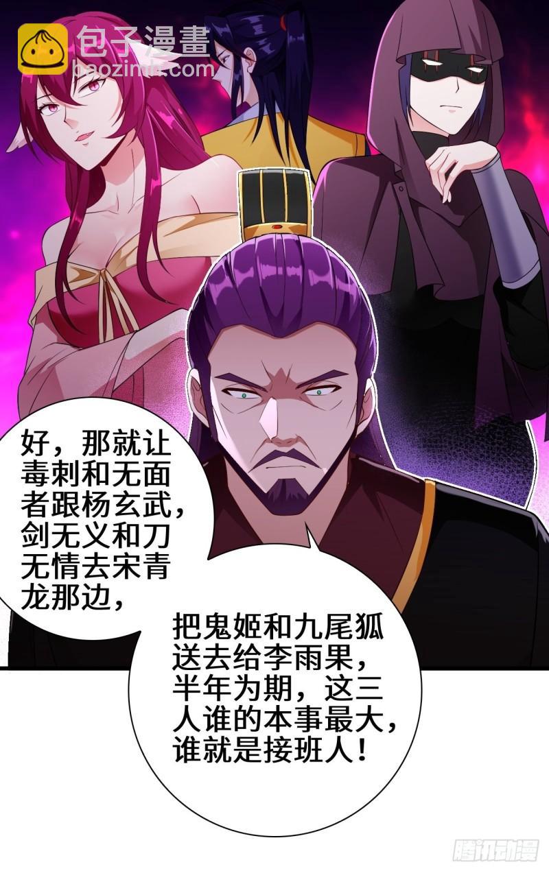 🍵被迫成为反派赘婿 酒后新生 第43页