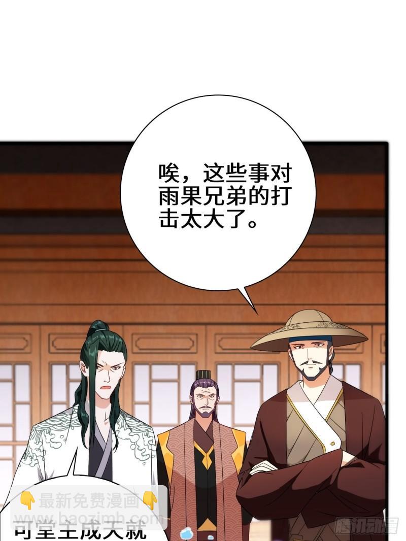 🍵被迫成为反派赘婿 酒后新生 第5页