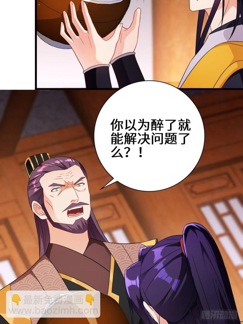 🍵被迫成为反派赘婿 酒后新生 第7页