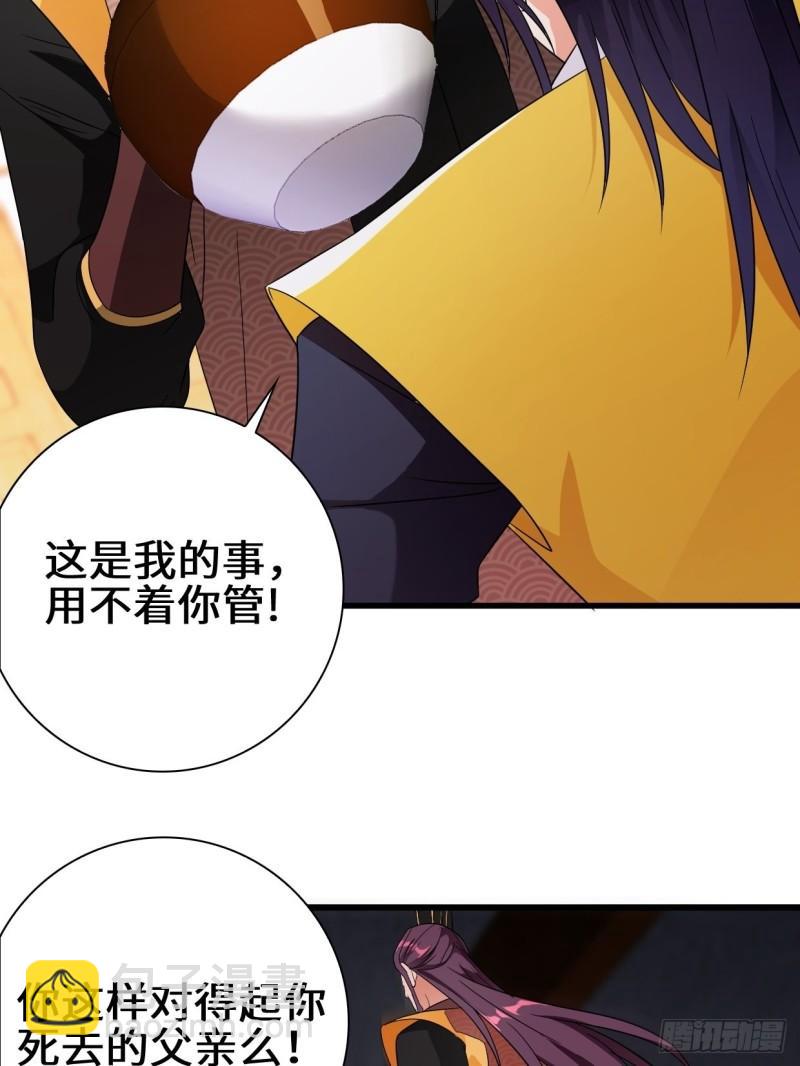 🍵被迫成为反派赘婿 酒后新生 第8页