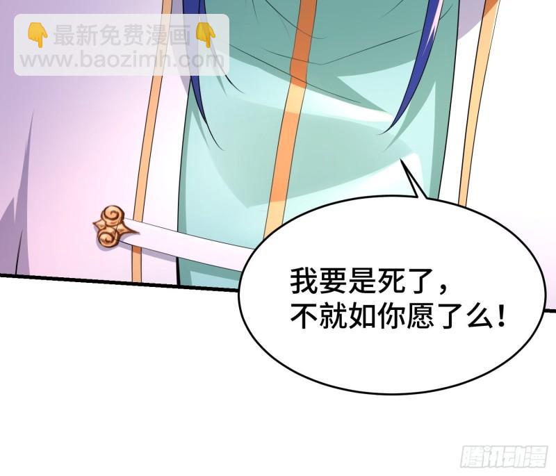 🍵被迫成为反派赘婿 土地庙 第13页