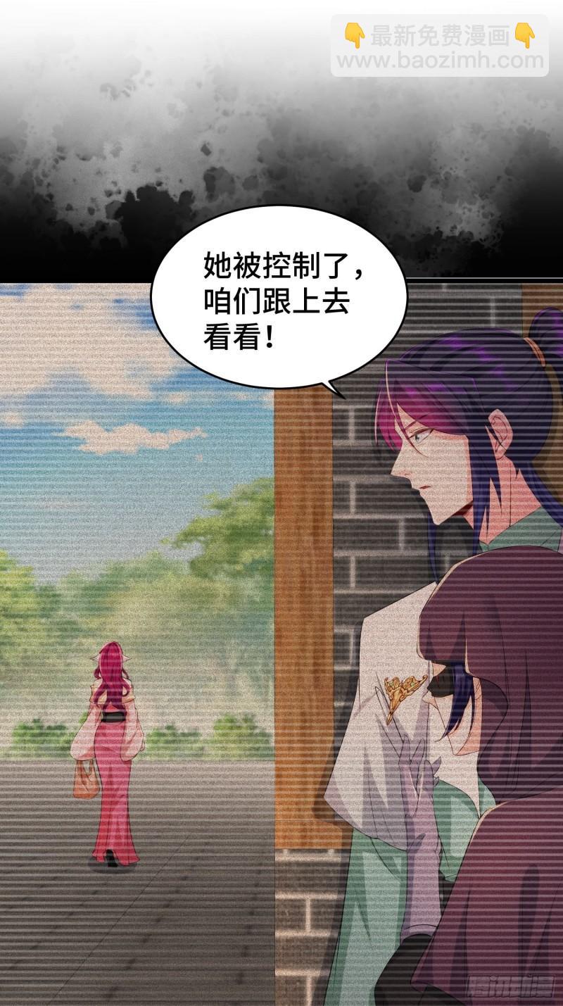 🍵被迫成为反派赘婿 土地庙 第14页