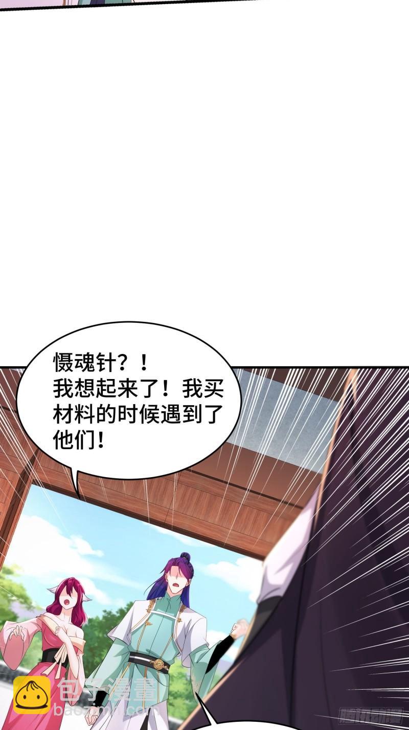 🍵被迫成为反派赘婿 土地庙 第17页