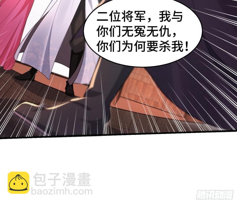 🍵被迫成为反派赘婿 土地庙 第18页