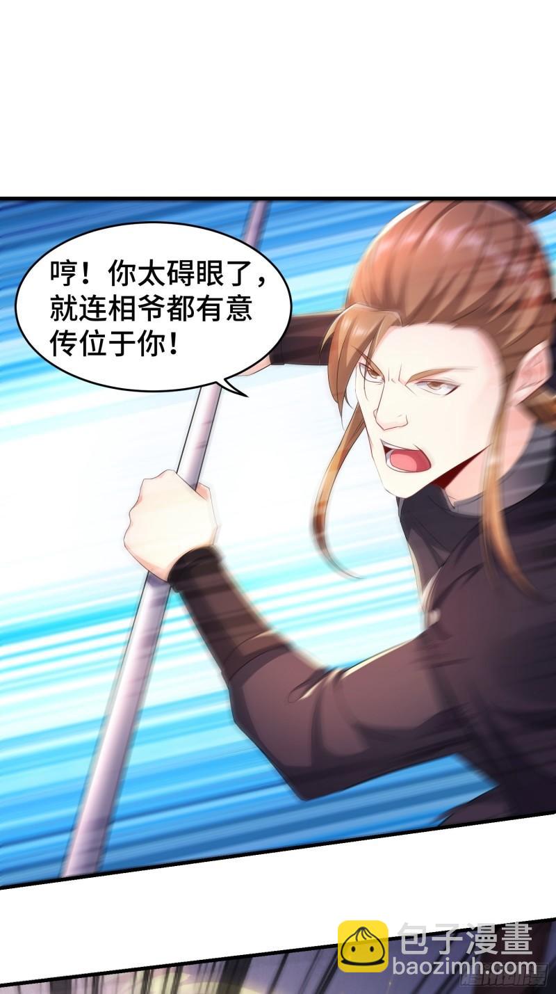 🍵被迫成为反派赘婿 土地庙 第19页
