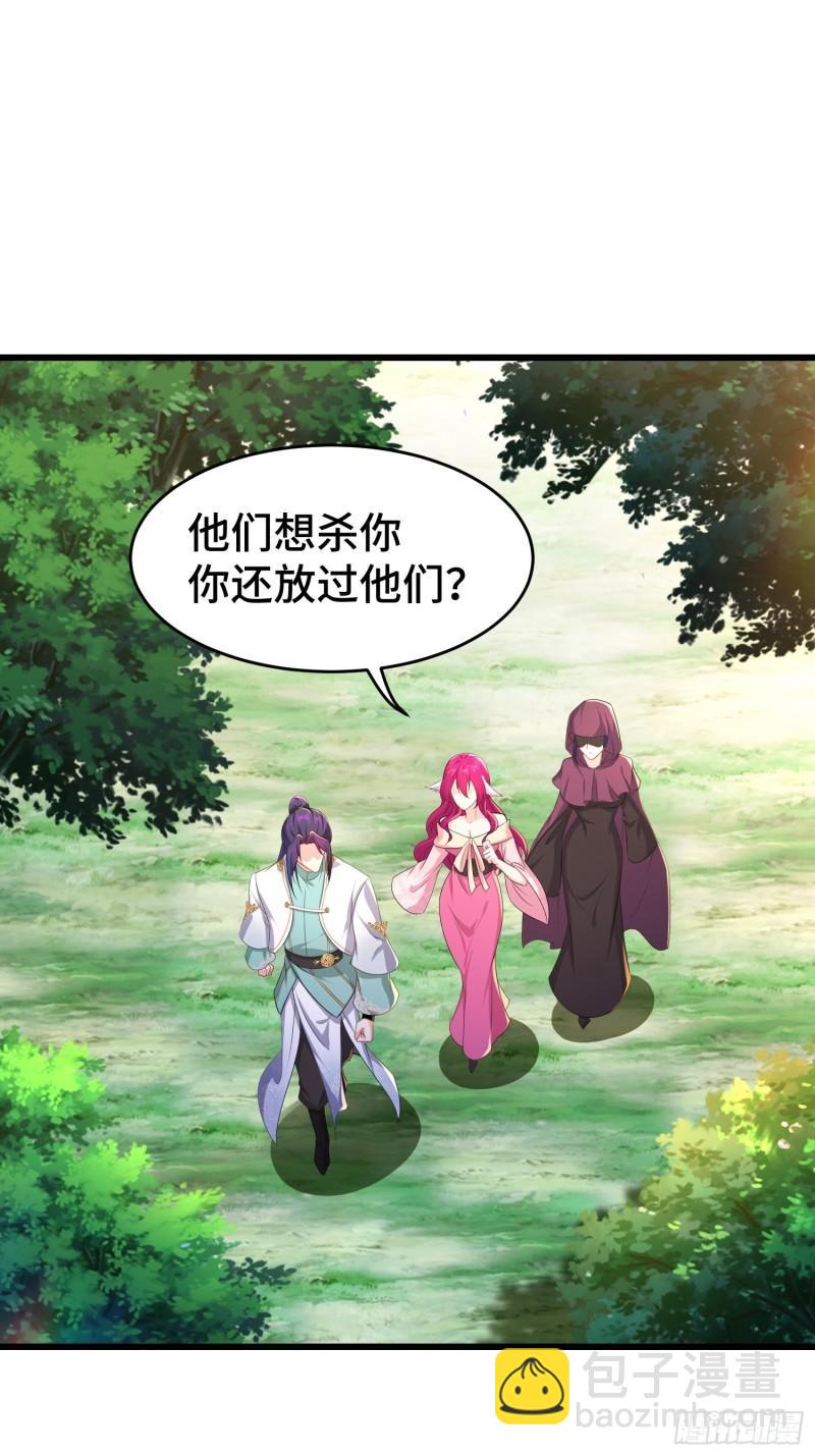🍵被迫成为反派赘婿 土地庙 第26页