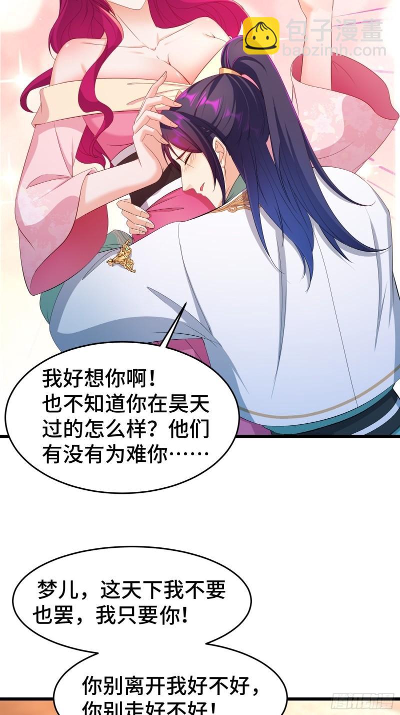🍵被迫成为反派赘婿 土地庙 第34页