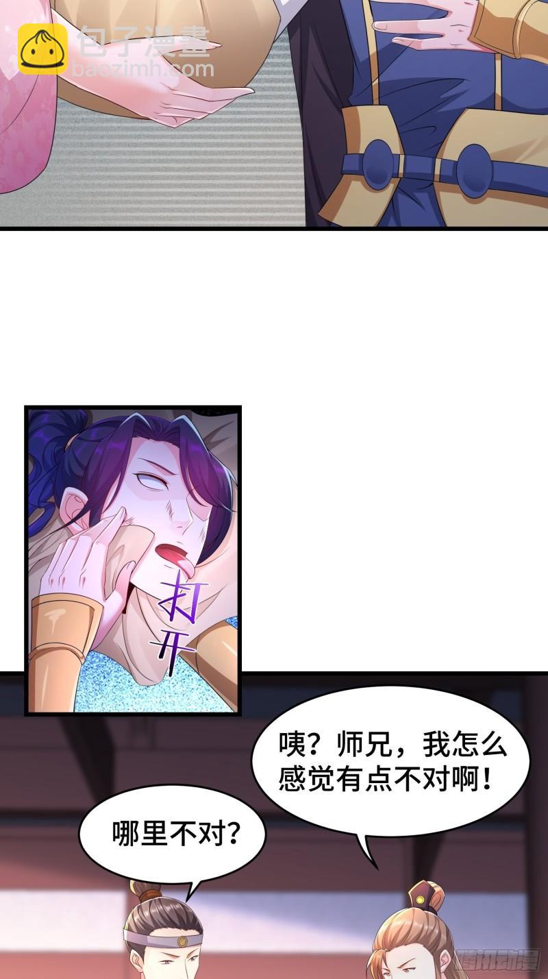 🍵被迫成为反派赘婿 土地庙 第7页