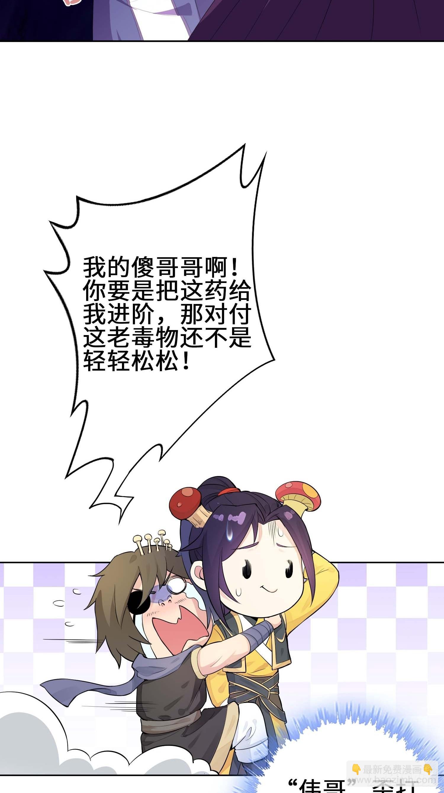🍵被迫成为反派赘婿 三颗“神药” 第13页