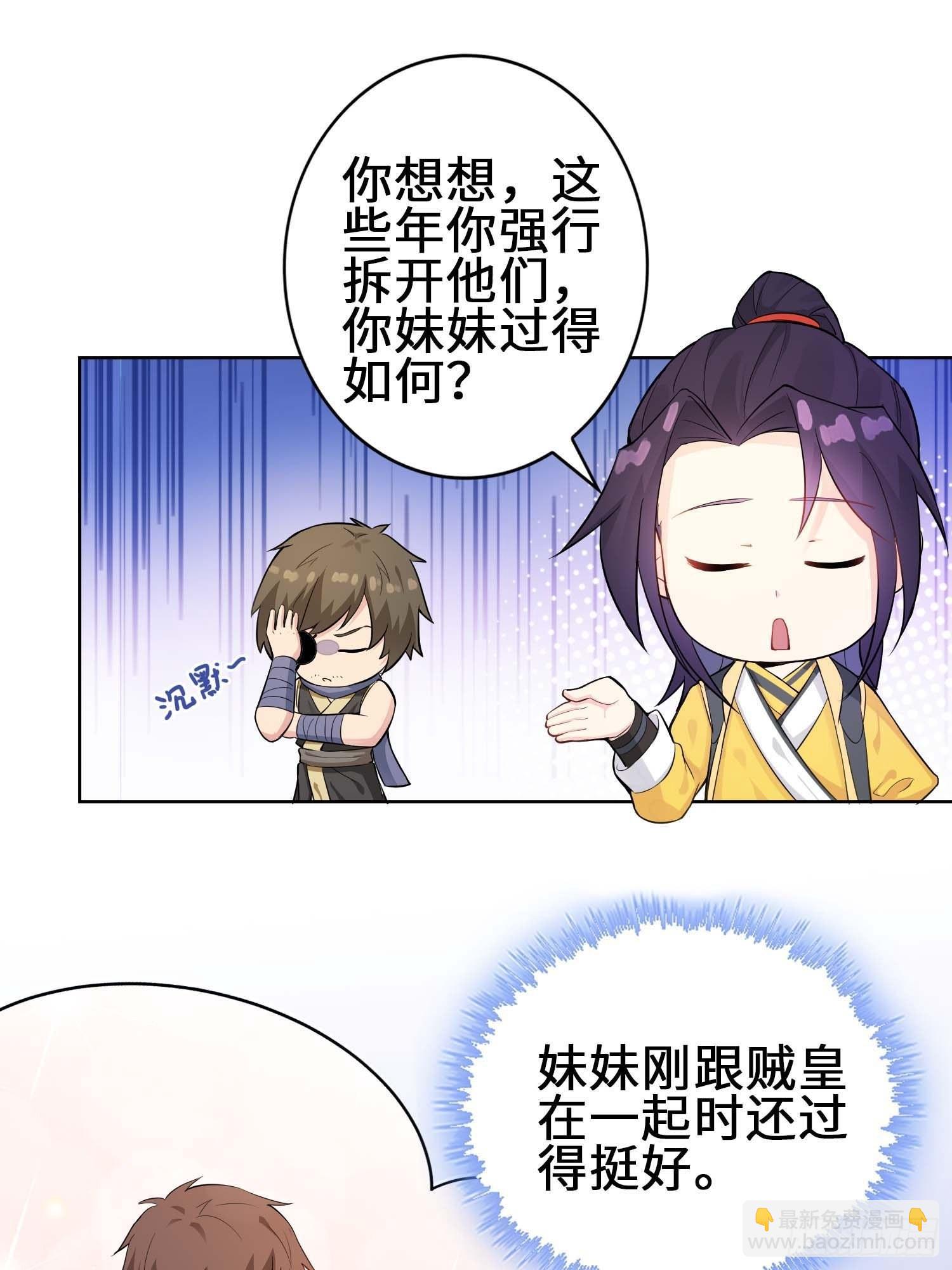 🍵被迫成为反派赘婿 三颗“神药” 第19页