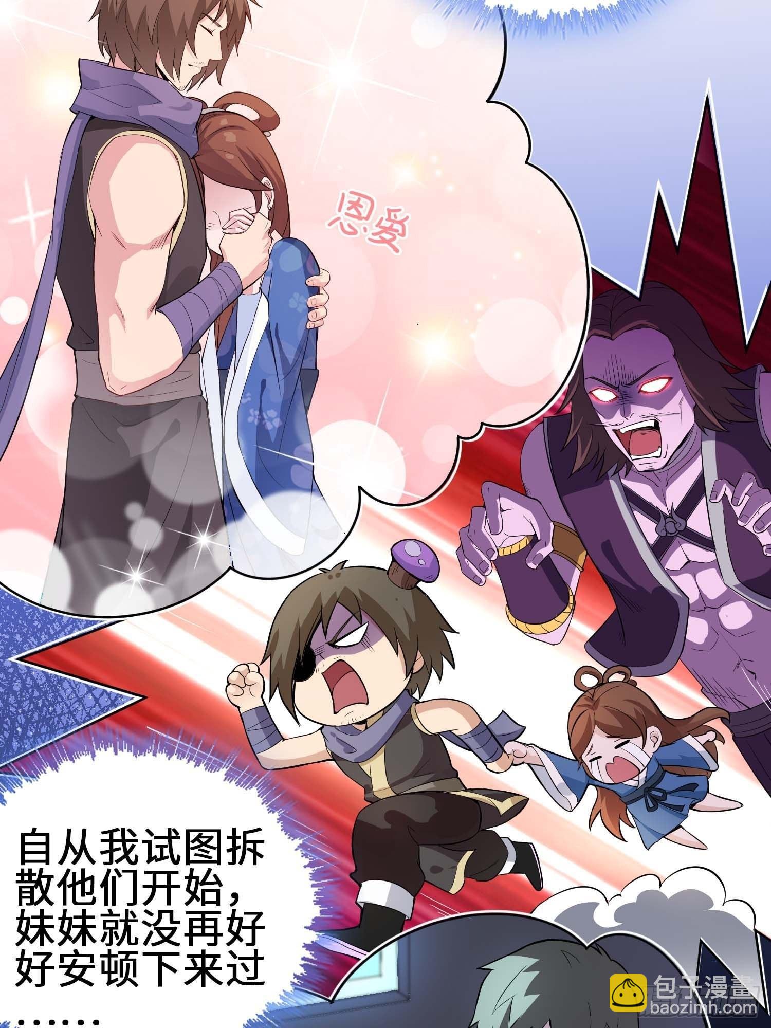 🍵被迫成为反派赘婿 三颗“神药” 第20页