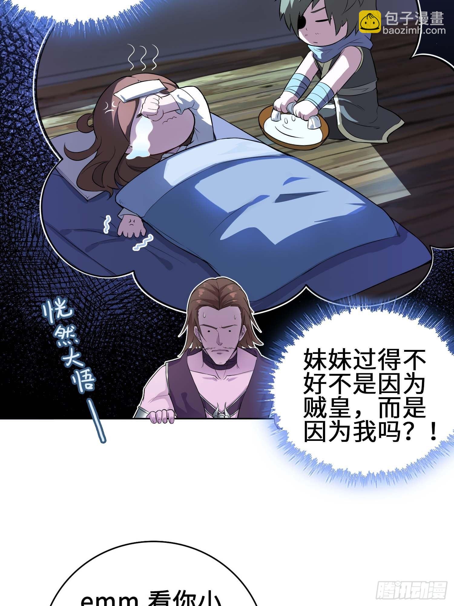 🍵被迫成为反派赘婿 三颗“神药” 第21页