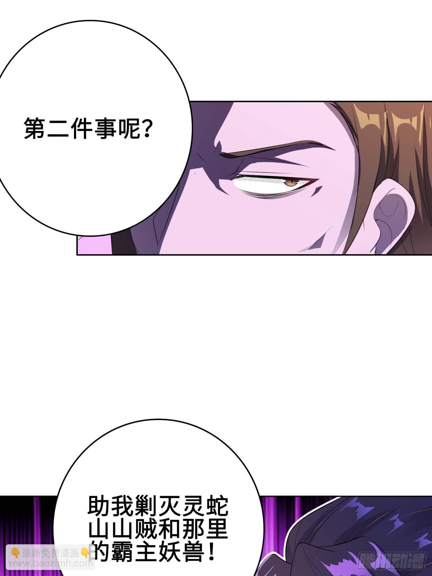 🍵被迫成为反派赘婿 三颗“神药” 第23页