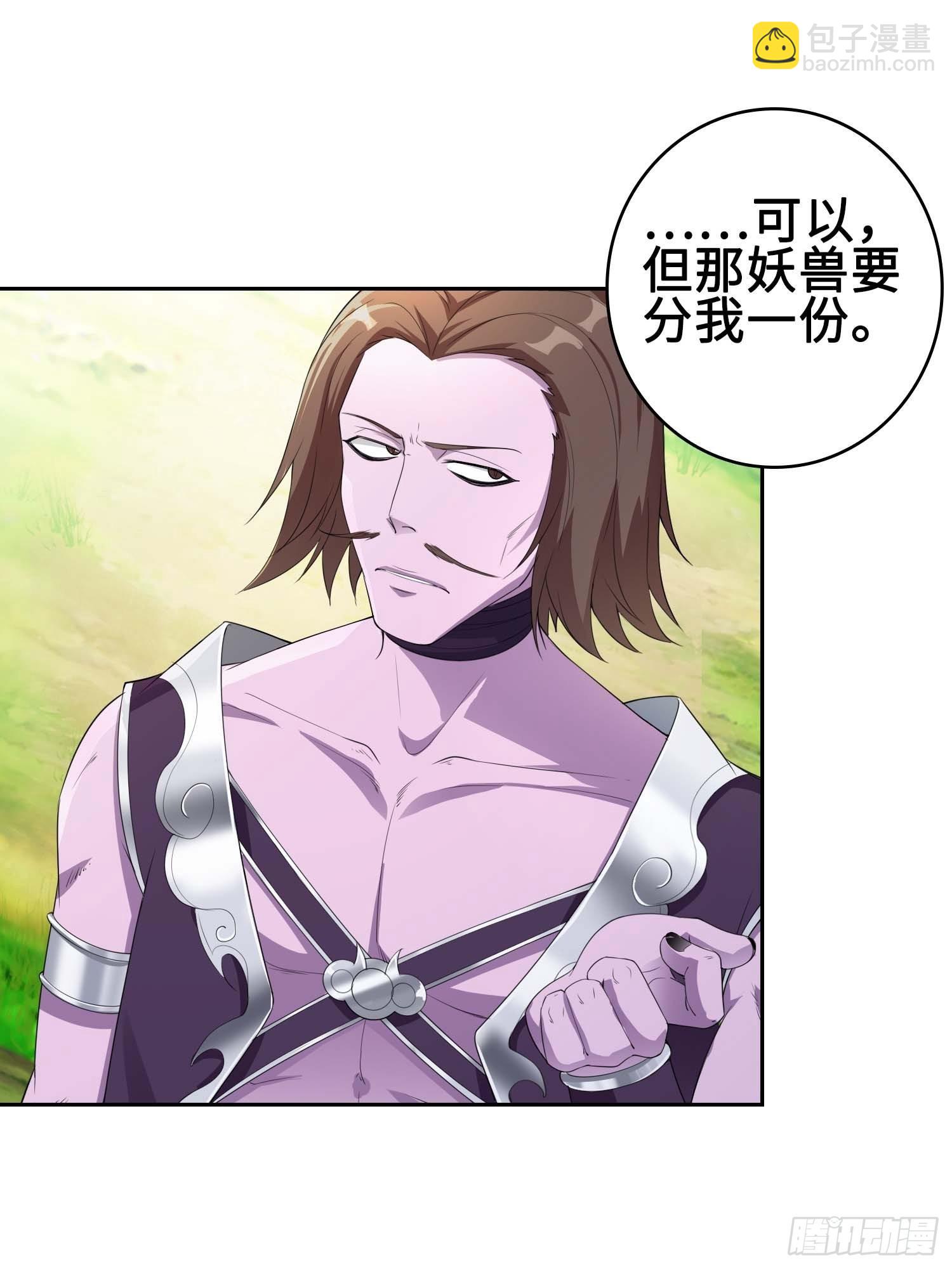🍵被迫成为反派赘婿 三颗“神药” 第25页