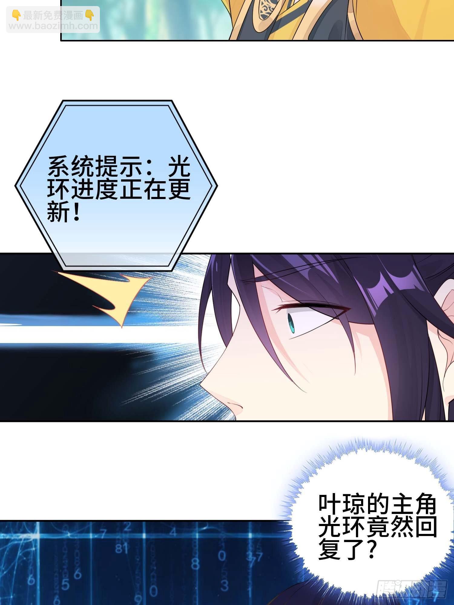🍵被迫成为反派赘婿 三颗“神药” 第29页