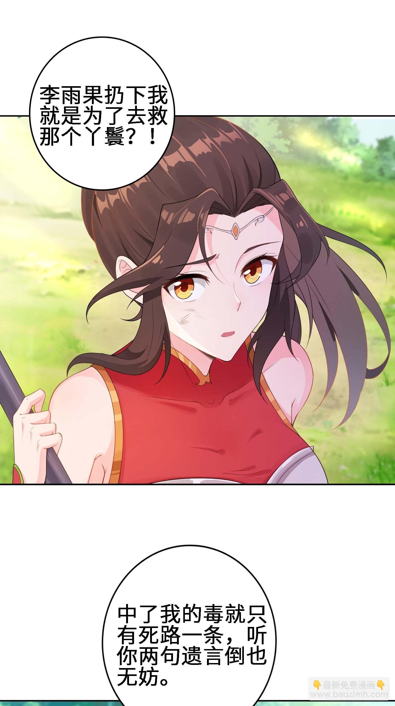 🍵被迫成为反派赘婿 三颗“神药” 第4页