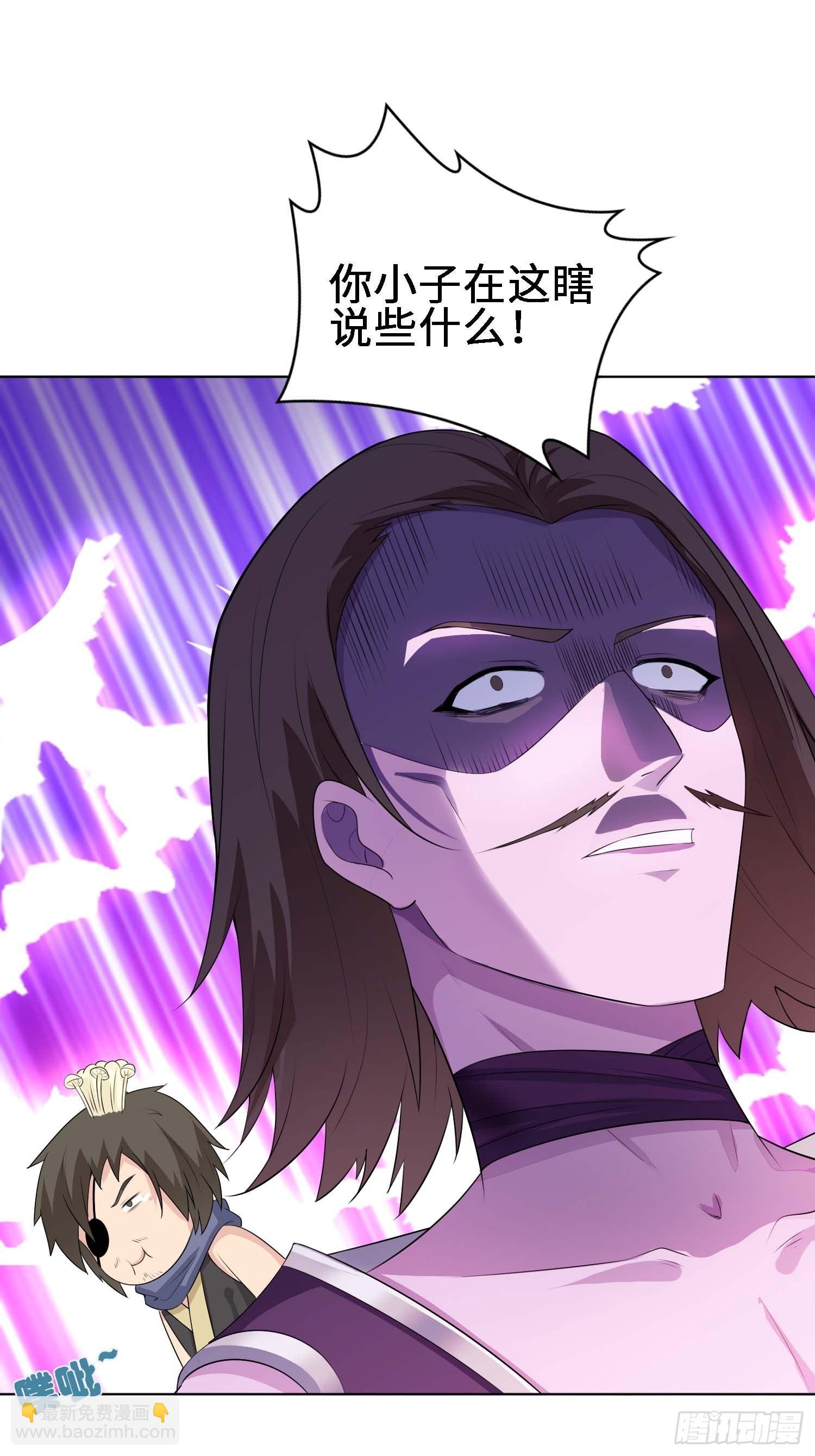 🍵被迫成为反派赘婿 三颗“神药” 第7页