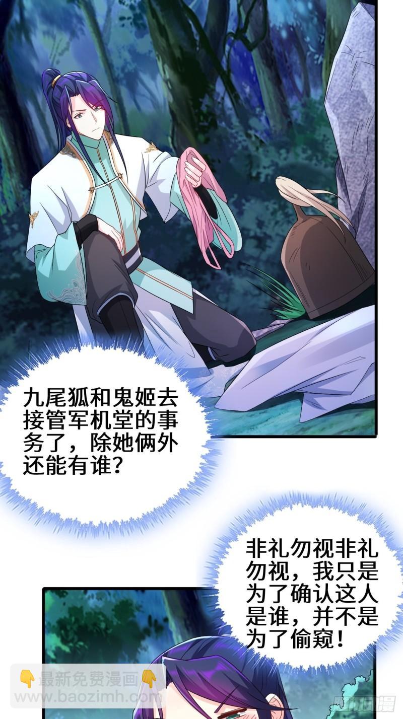 🍵被迫成为反派赘婿 时代变了 第10页