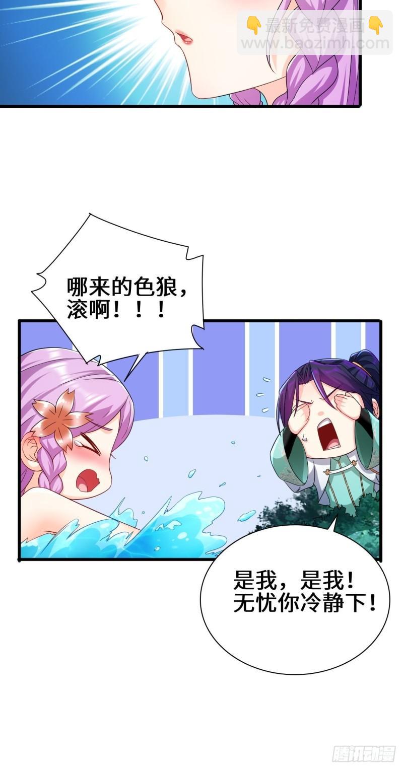 🍵被迫成为反派赘婿 时代变了 第13页