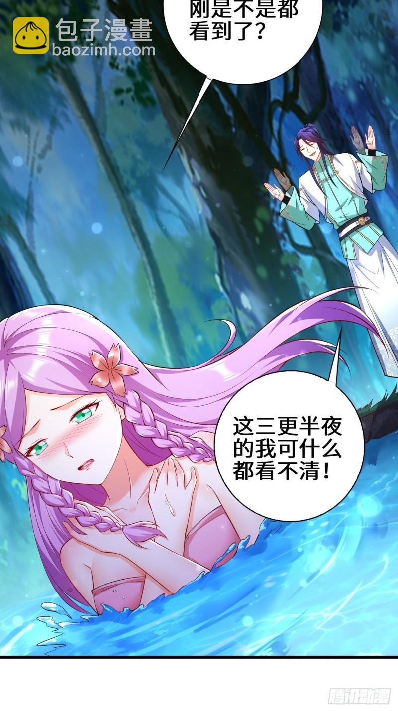 🍵被迫成为反派赘婿 时代变了 第16页