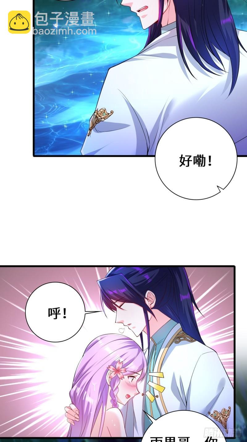 🍵被迫成为反派赘婿 时代变了 第21页