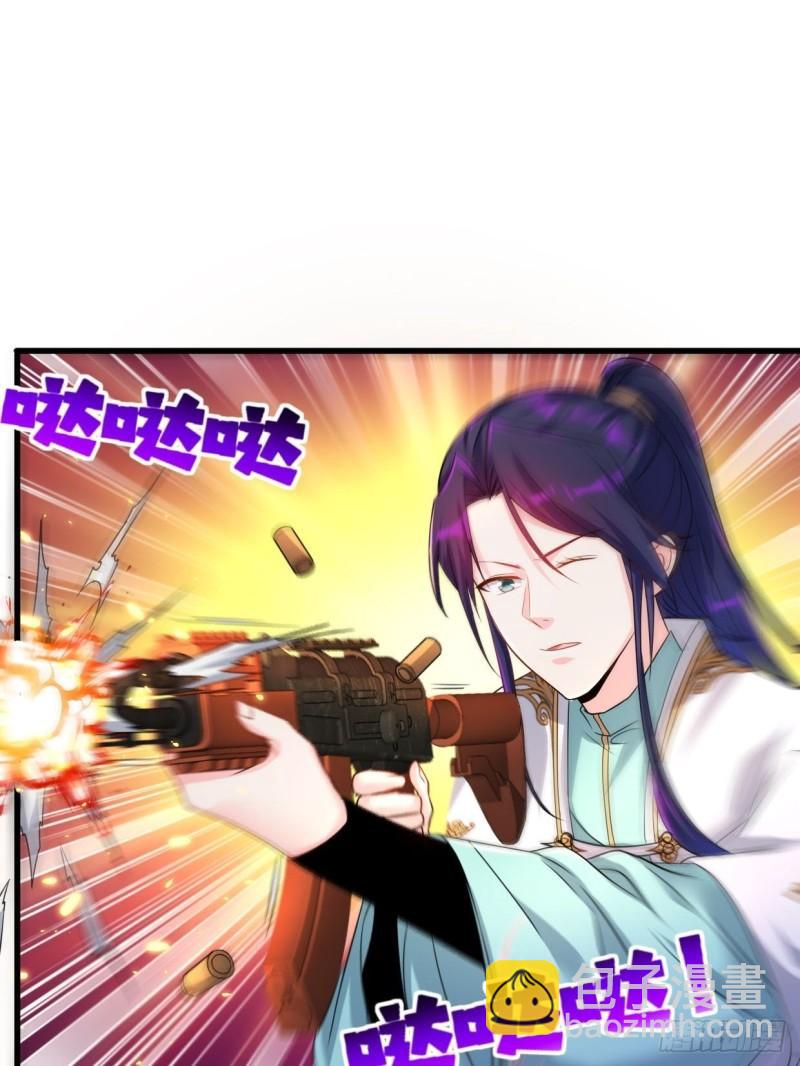 🍵被迫成为反派赘婿 时代变了 第27页