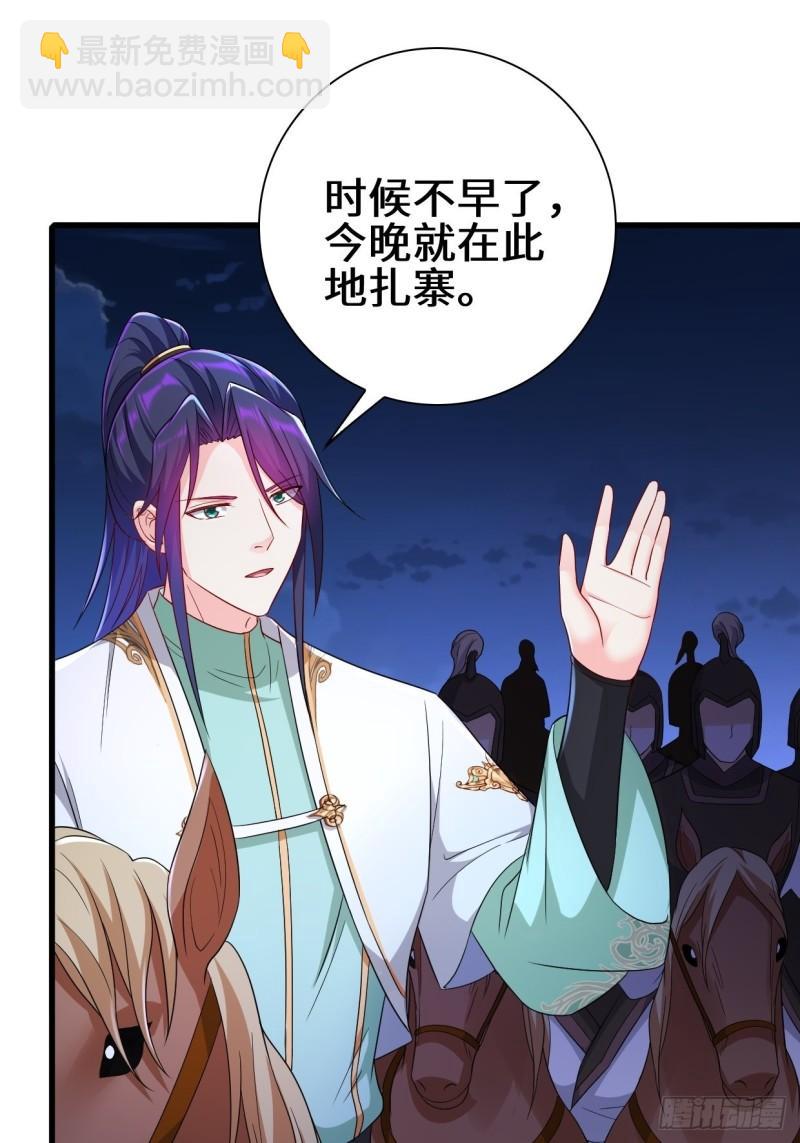 🍵被迫成为反派赘婿 时代变了 第4页