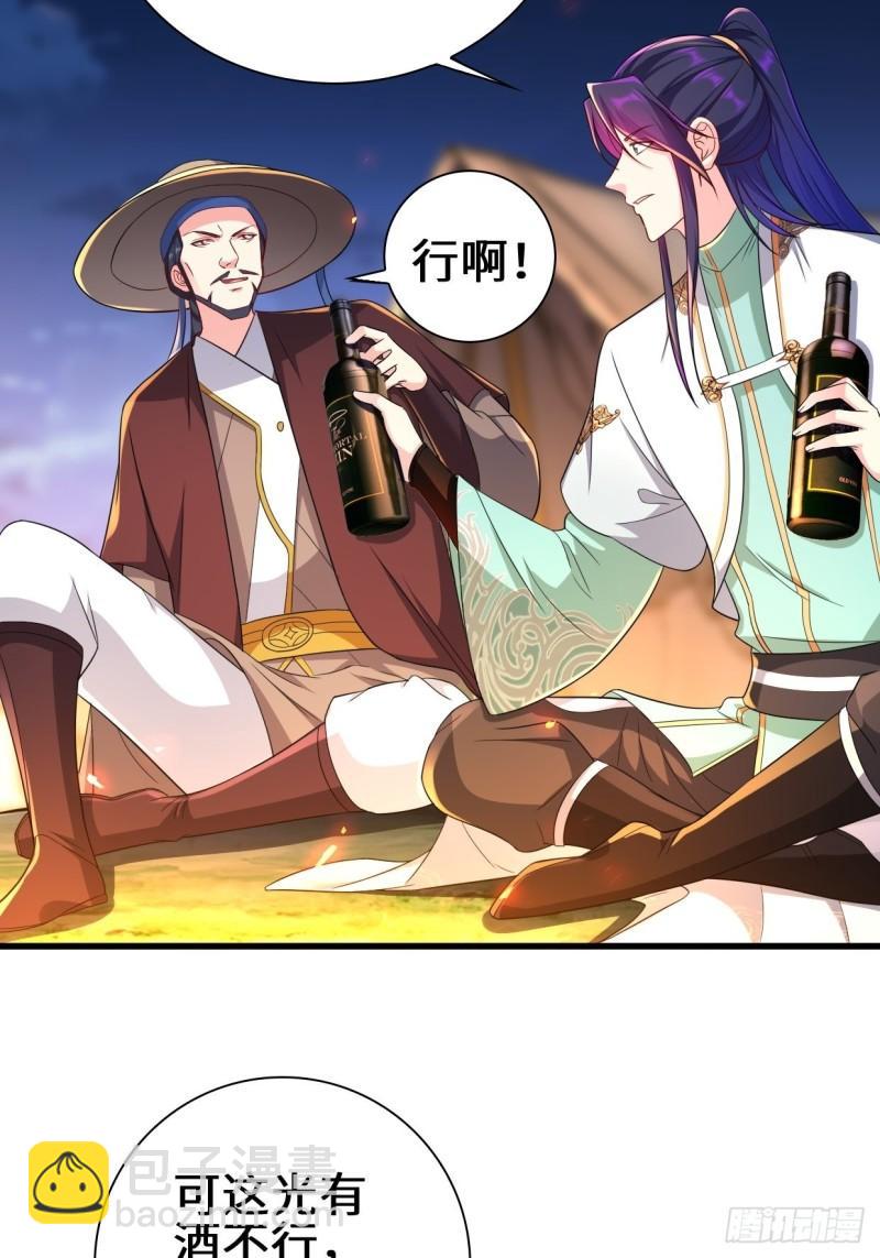 🍵被迫成为反派赘婿 时代变了 第6页