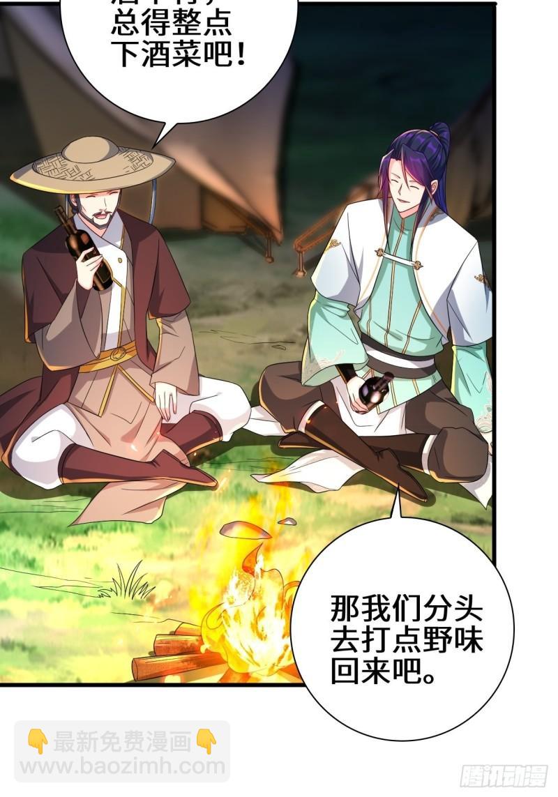 🍵被迫成为反派赘婿 时代变了 第7页
