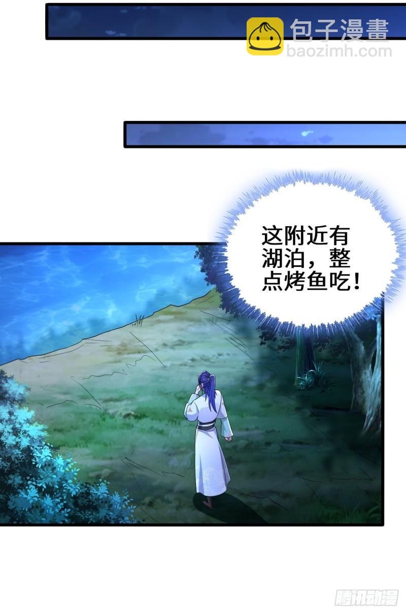 🍵被迫成为反派赘婿 时代变了 第8页