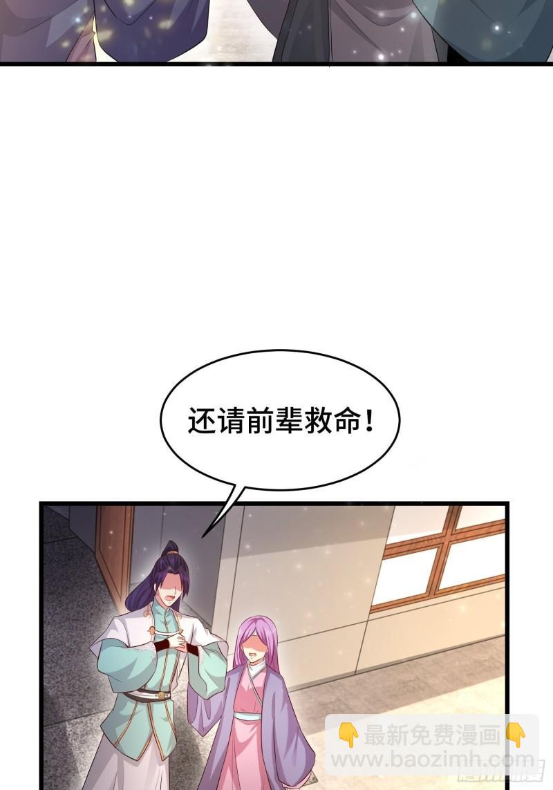 🍵被迫成为反派赘婿 宋氏医馆 第18页