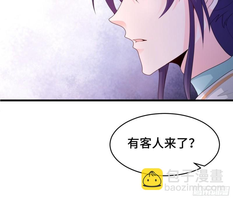 🍵被迫成为反派赘婿 宋氏医馆 第26页