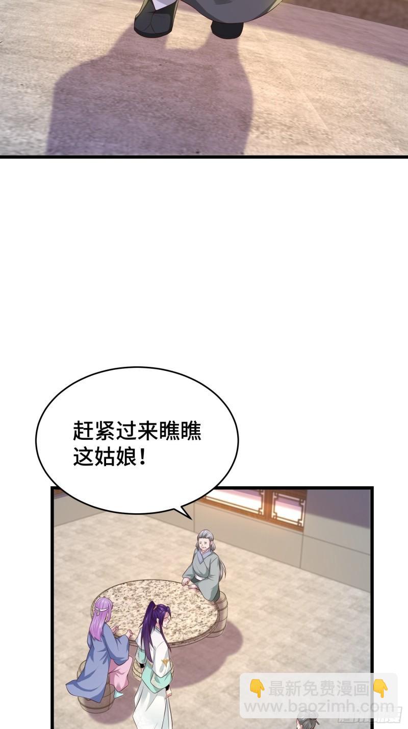 🍵被迫成为反派赘婿 宋氏医馆 第28页