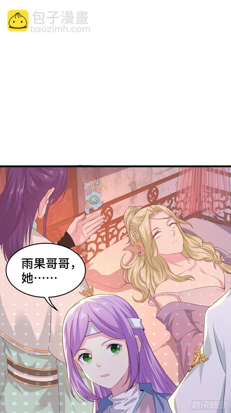 🍵被迫成为反派赘婿 宋氏医馆 第4页
