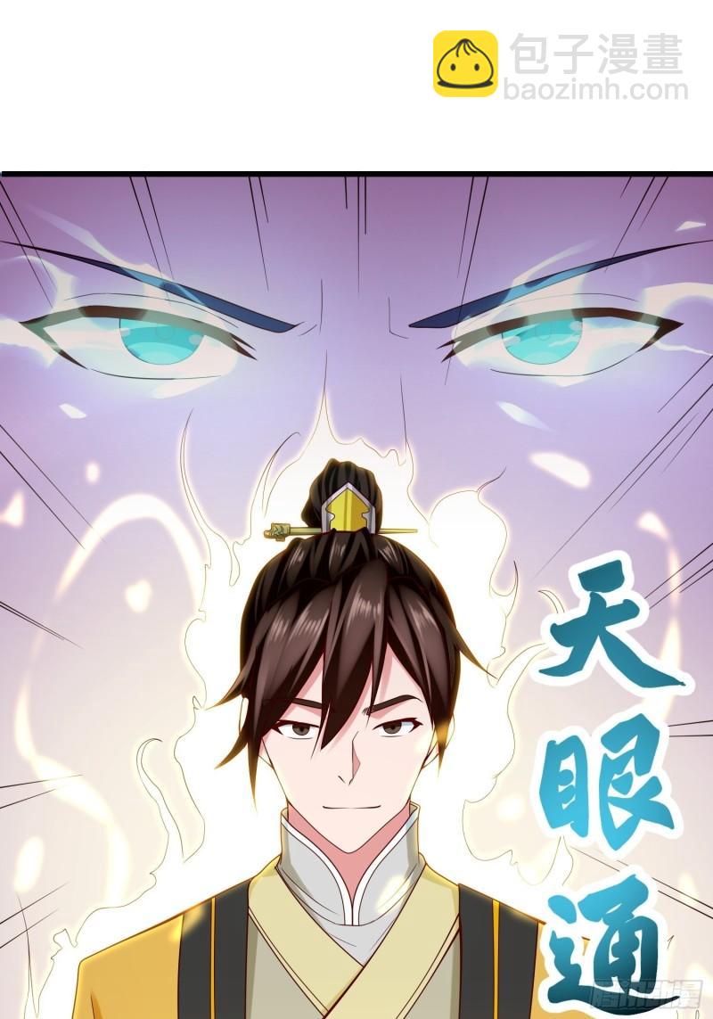 🍵被迫成为反派赘婿 宋氏医馆 第41页
