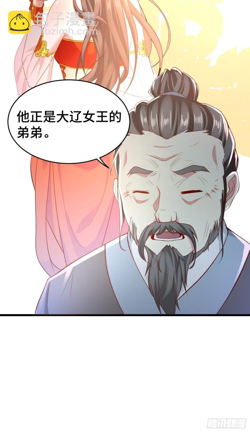 🍵被迫成为反派赘婿 宋氏医馆 第44页