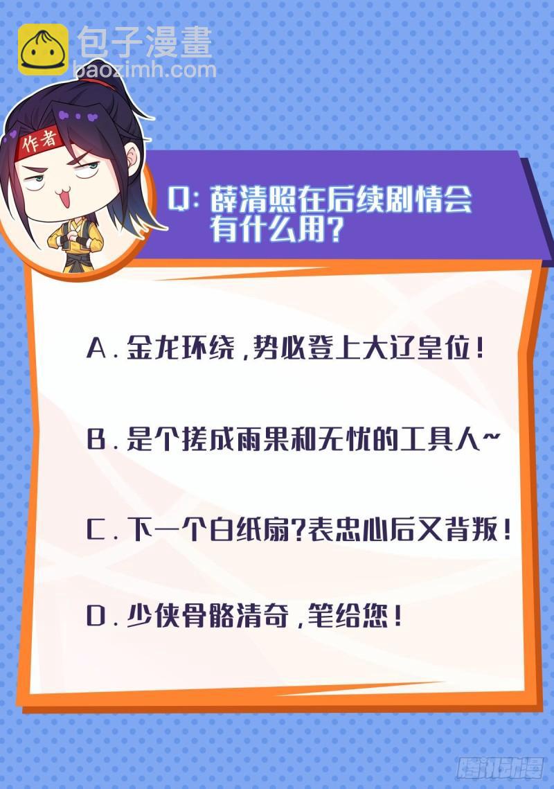 🍵被迫成为反派赘婿 宋氏医馆 第45页