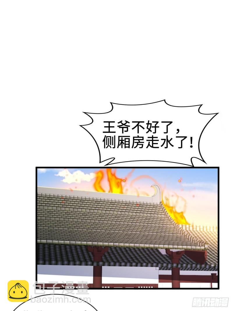 🍵被迫成为反派赘婿 进攻平津关 第10页
