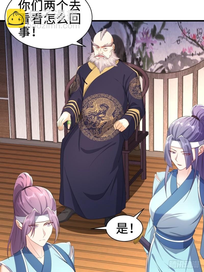 🍵被迫成为反派赘婿 进攻平津关 第11页