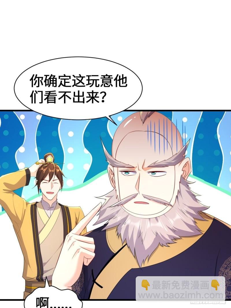 🍵被迫成为反派赘婿 进攻平津关 第17页