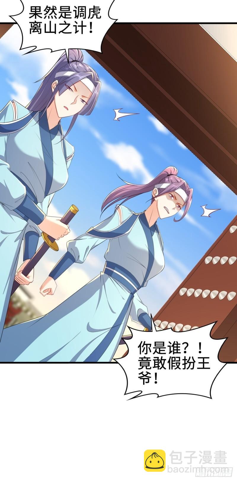 🍵被迫成为反派赘婿 进攻平津关 第19页