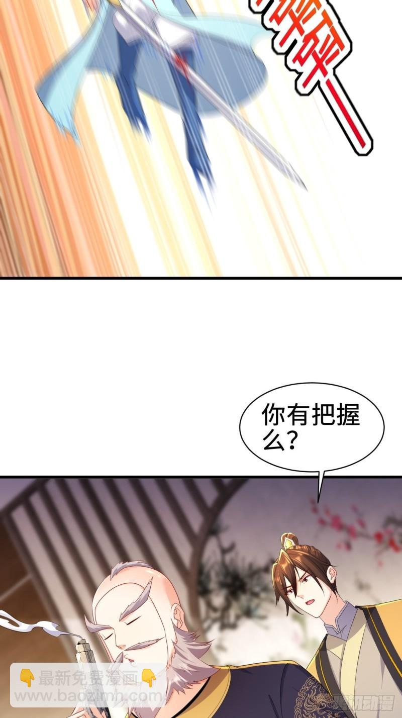 🍵被迫成为反派赘婿 进攻平津关 第22页