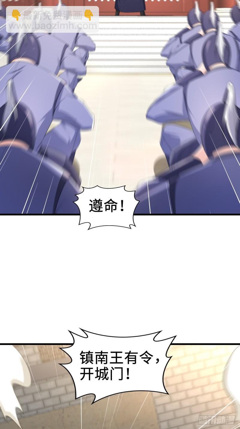 🍵被迫成为反派赘婿 进攻平津关 第24页