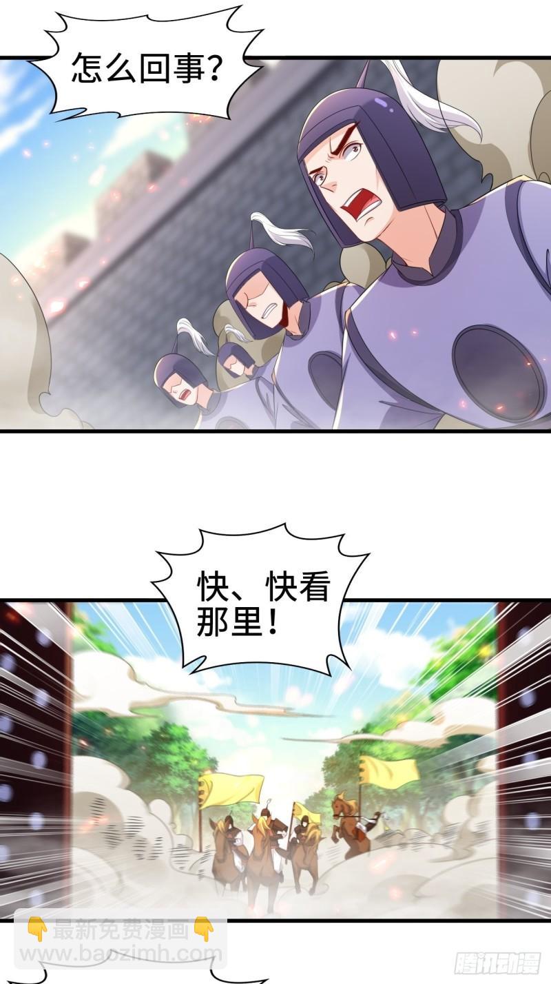 🍵被迫成为反派赘婿 进攻平津关 第28页